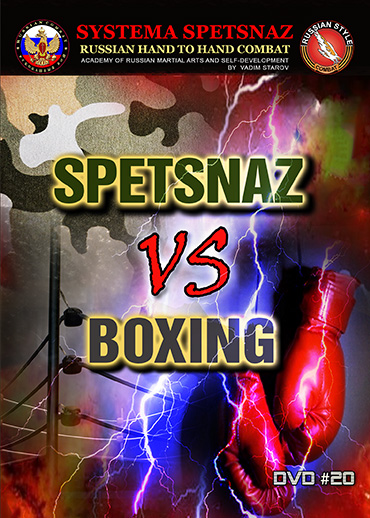Systema Spetsnaz DVD #20: Spetsnaz VS Boxing. How to fight and beat a boxer.